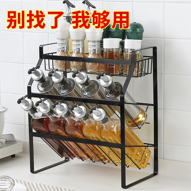 厨房调料置物架台面多层酱油收纳架储物架落地调味品调料架收纳层架 三维工匠高清大图