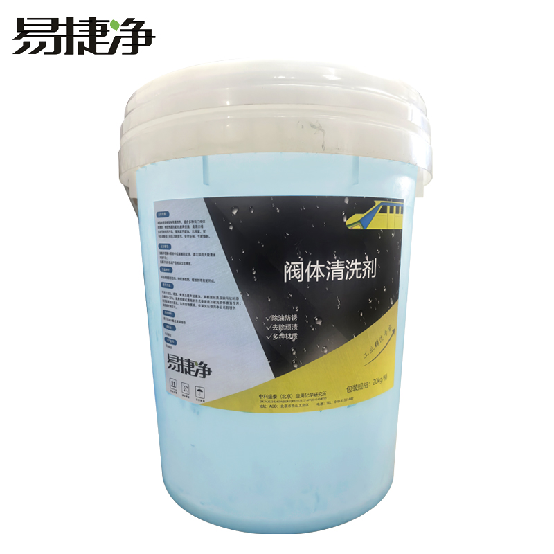 易捷净阀体清洗剂 20kg/桶高清大图