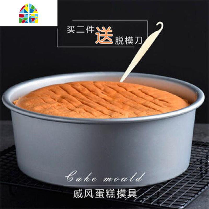 蛋糕模具烘焙戚风蛋糕模具活底烤箱家用烘焙工具烘培套装6寸8寸10 FENGHOU 4英寸阳极活底高清大图