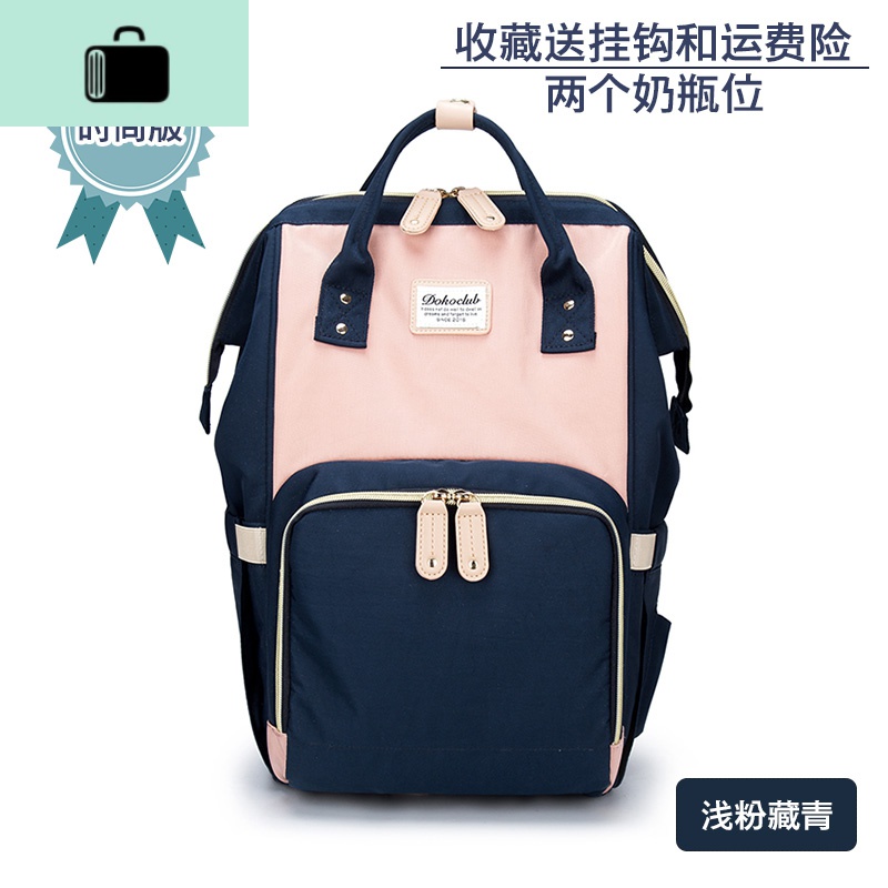 母婴背包轻便双肩包女学生书包男多功能妈妈包大容量外出旅行防盗NEW LAKE 浅粉藏青（时尚版）