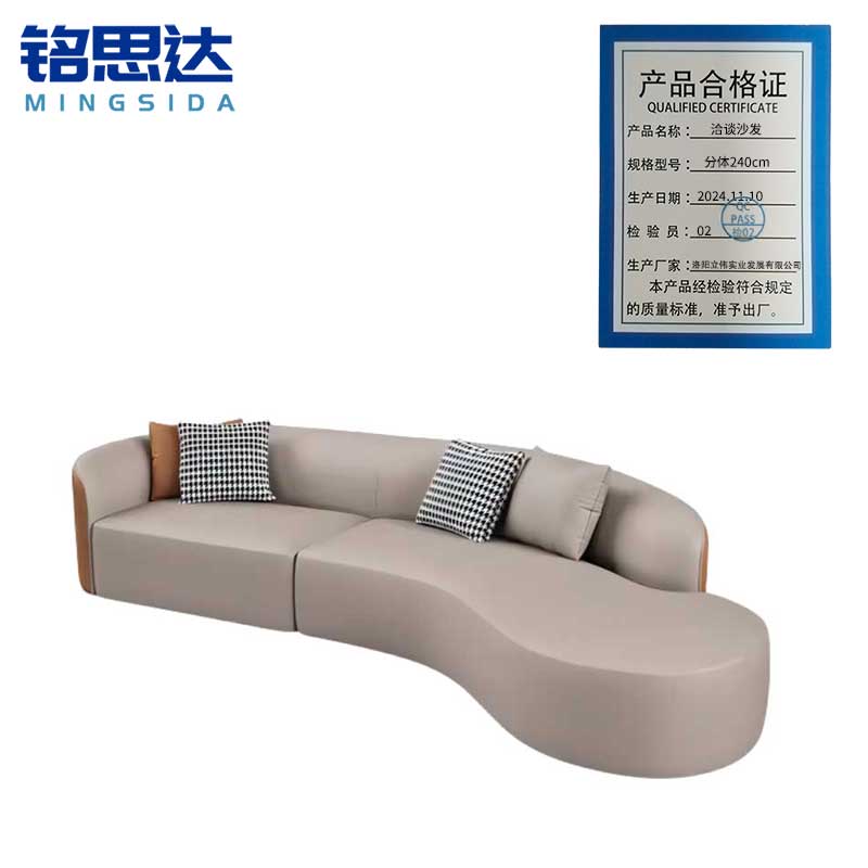 铭思达洽谈沙发分体240cm张高清大图