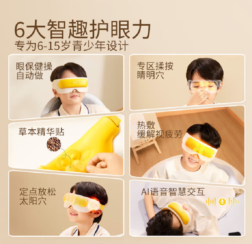 倍轻松 眼部按摩仪See5KPro高清大图