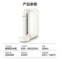 苏泊尔(SUPOR)即热电水瓶 2.8L 迷你家用台式饮水机 电热水瓶恒温烧水壶 饮水器茶水机 SW-JR0201A
