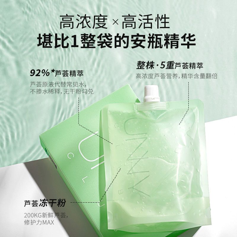 [48小时发货]UNNY芦荟胶悠宜润肌精华凝胶修护面霜补水面膜晒后修护女250ml UNNY芦荟胶1支