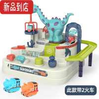 真智力托思奇恐龙闯关大冒险抖音汽车儿童小火车轨道车益智玩具男孩女孩 [新款大号]恐龙闯关大冒险(2火车+恐龙) 多人游戏