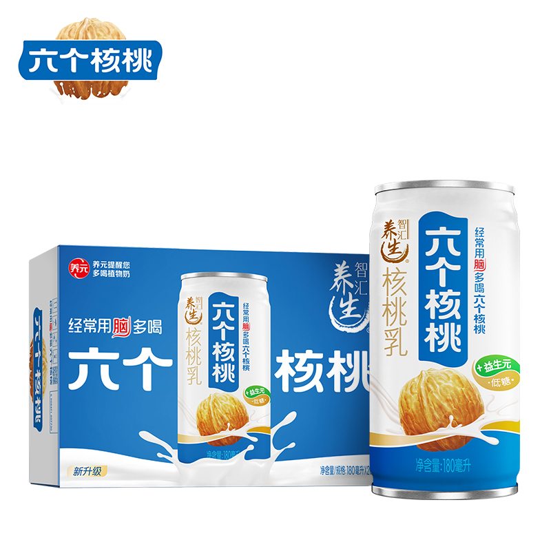 六个核桃养元官方旗舰店智汇养生180ml*20罐植物蛋白饮料核桃露饮品