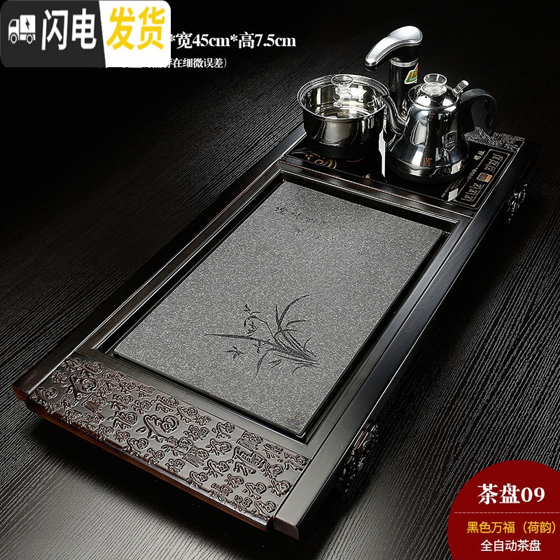 三维工匠全自动家用陶瓷乌金石头茶盘实木茶海茶台功夫茶具四合一体电磁炉 09黑色万福(荷韵)全自动茶盘
