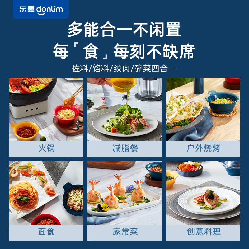 东菱(Donlim)绞肉机家用电动小型碎菜搅拌绞辣椒绞蒜全自动多功能宠物料理机 馅料辅食百味佐料机DL-6082!高清大图