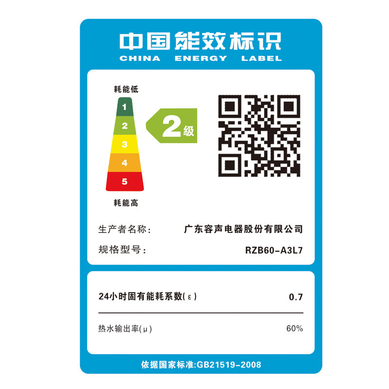 容声(RONGSHENG)电热水器RZB60-A3L7 60升