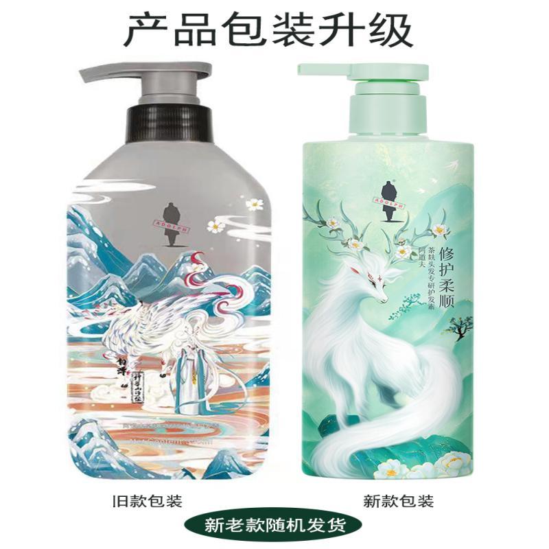 阿道夫神兽山海经茶麸护发素350ml 深层修护滋润润发乳 柔顺亮泽护发乳!