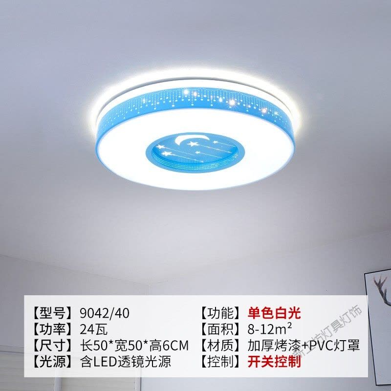 苏宁放心购 卧室灯遥控调光调色LED吸顶灯简约现代儿童房阳台玄关走廊温馨家用led灯超薄灯图片