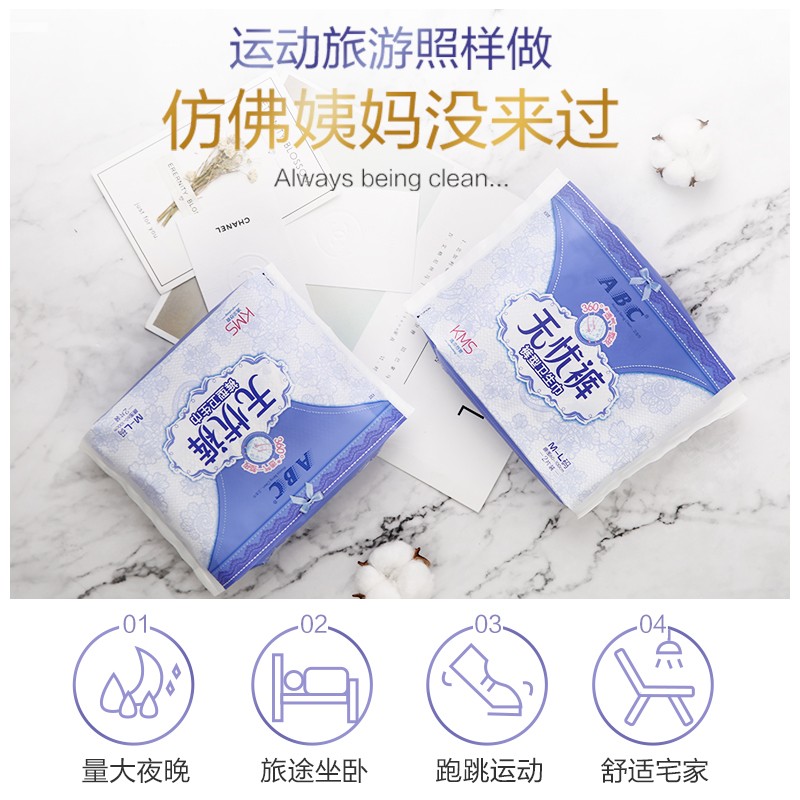 ABC KMS棉柔裤型卫生巾 超长夜用无忧裤M-L码10包20片高清大图