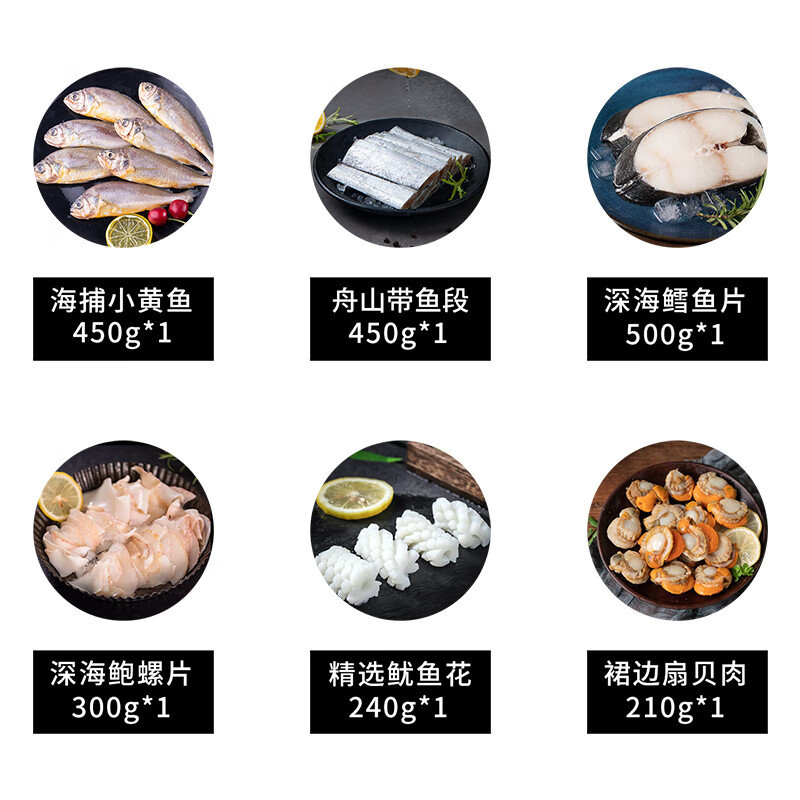 鲜到鲜得 海鲜礼盒海鲜大礼包2150g高清大图