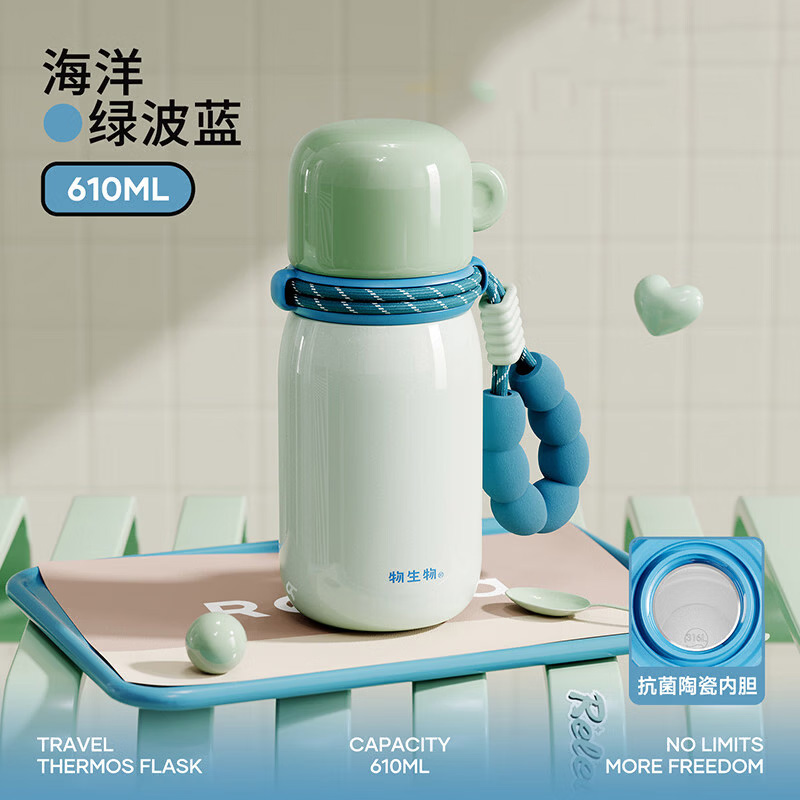 物生物保温杯610ml陶瓷内胆JV012552-0610抗菌(颜色随机)高清大图