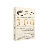 趋势-李翔