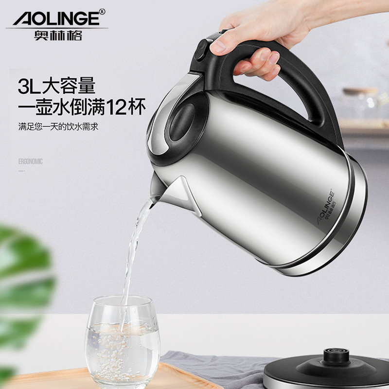 奥林格(AOLINGE)ZM-530C大容量家用水壶自动断电304不锈钢宿舍电热烧水壶3L热水壶开水壶煮茶壶