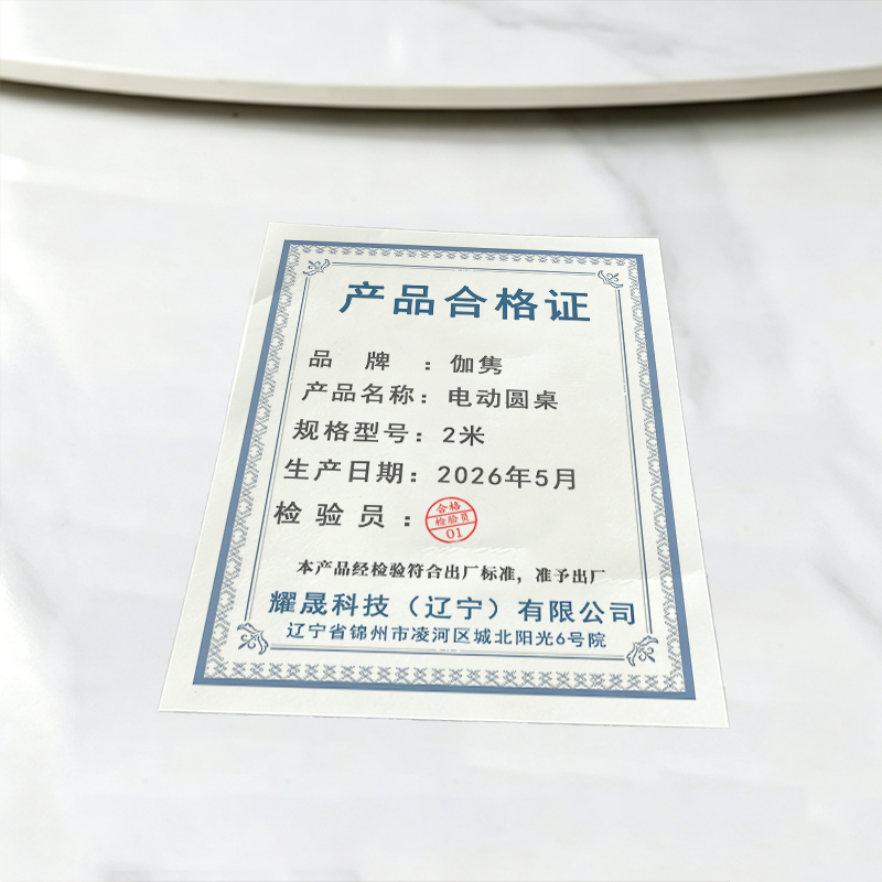 伽隽 电动圆桌 2米 张高清大图
