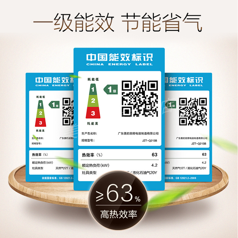 美的(Midea)燃气灶JZT-Q213B 嵌入式灶具 防爆钢化玻璃面板燃气灶 天然气煤气灶