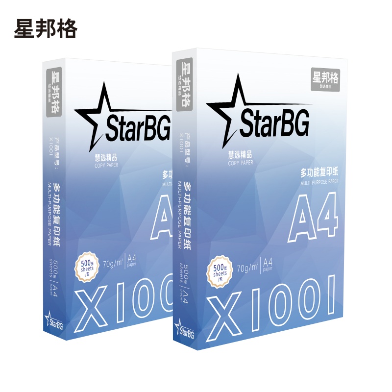 星邦格X1001 A4复印纸70g 500张/包 5包/箱 (计价单位:箱) 白色高清大图
