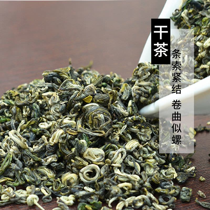 春茶新茶安徽天方茶叶200g听装碧螺春绿茶清香型苏州碧螺春产区小听装绿茶口粮茶图片