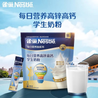 雀巢每日营养学生奶粉袋装 高锌高钙独立包装奶粉350g