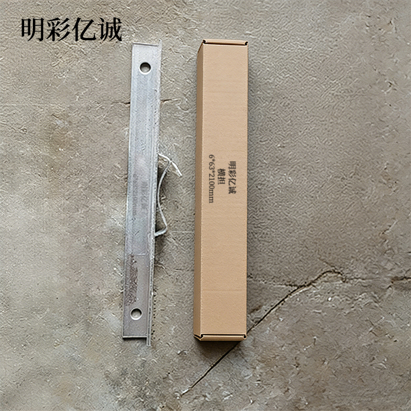 明彩亿诚 横担 6*63*2100mm 个高清大图