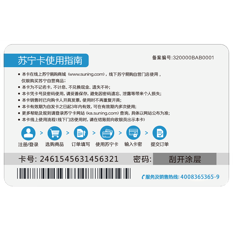 [苏宁卡]开运主题(电子卡)苏宁易购储值卡/礼品卡/购物卡/充值卡/福利卡/提货卡/预付卡/易购卡/云商卡/苏宁礼品卡