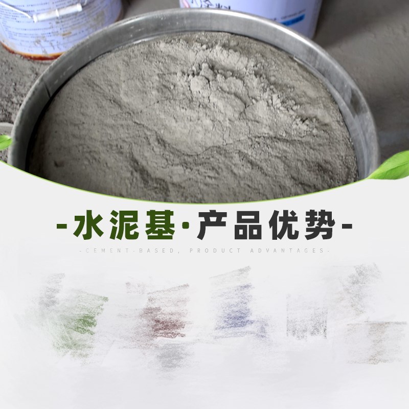 水泥基渗透结晶防水涂料20kg每桶（单位：桶）