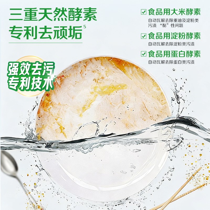 立白智净洗碗机专用天然洗碗块250g(25颗)*2袋全食品用成分祛渍除水垢清新净味高清大图