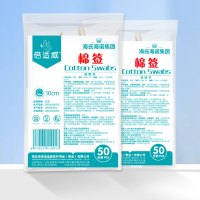 50支装10cm一次性单头棉签家用伤口清洁擦拭脱脂棉棒纹绣化妆卫生棉签