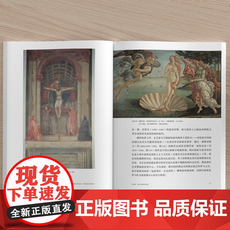 [外研社]牛津西方艺术史(三本任选)高清大图