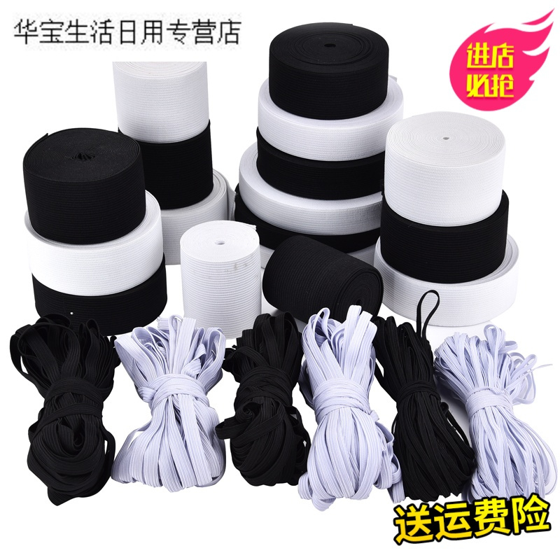 帝梦香加厚松紧带细宽松紧橡皮筋皮筋 扁黑白婴儿裤腰圆弹力绳DIY辅料宽