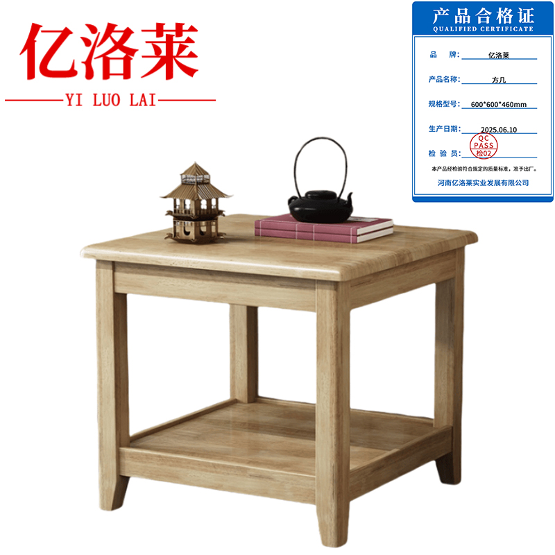 亿洛莱 方几 600*600*460mm 张高清大图