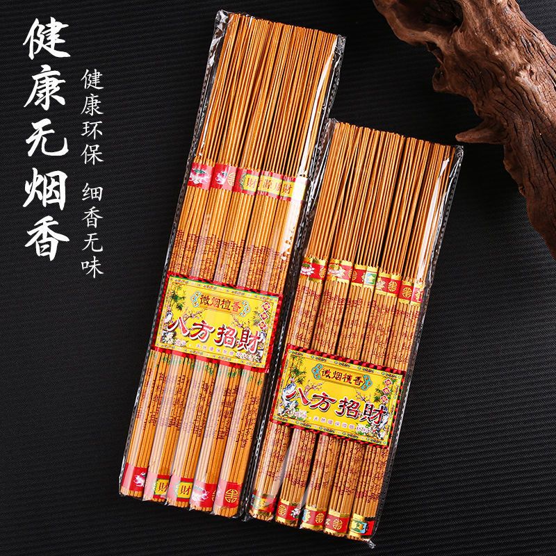 印字金香一捆37支佛香无烟香室内居家供香供佛竹签香寺庙礼佛檀香财神