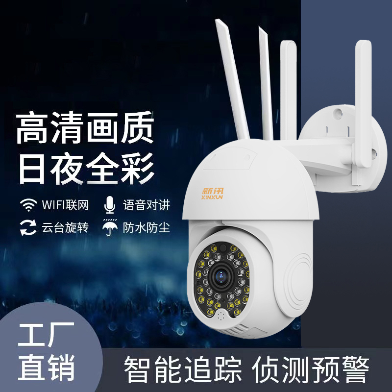 新款户外智能4g摄像头手机无线远程家用监控器360度无死角全景高清摄影