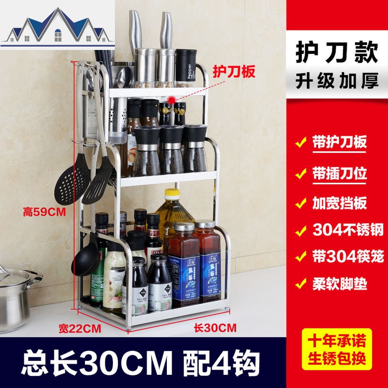 304不锈钢厨房置物架多功能调料收纳盒用品放调味佐料架子瓶家用 三维工匠高清大图