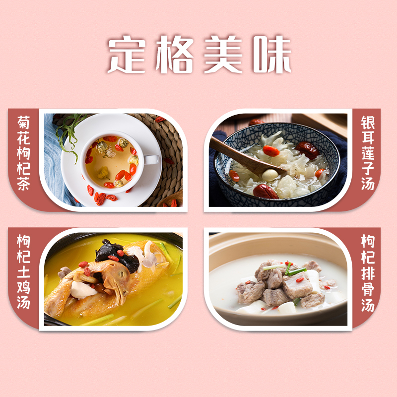 一品爽 宁夏枸杞200g 中宁枸杞 银耳莲子羹食材