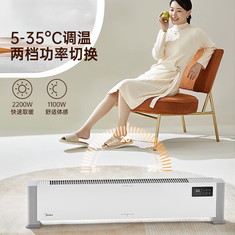 美的石墨烯踢脚线电热取暖器暖风机超薄风暖大面积电暖气家用浴室电暖器地暖全屋升温 [抗病菌石墨烯 对流循环]HDV22HR高清大图