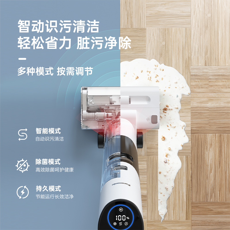 松下智能洗地机家用洗拖吸一体机扫拖吸三合一自动清洗拖地机X22W高清大图