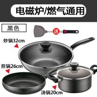 锅具套装不粘炒菜家用炒锅平底汤煎锅高压力锅蒸锅刀铲勺厨|组合三件套[电磁炉/燃气通用]
