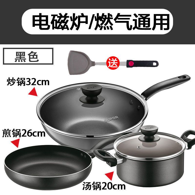 锅具套装不粘炒菜家用炒锅平底汤煎锅高压力锅蒸锅刀铲勺厨|组合三件套[电磁炉/燃气通用]