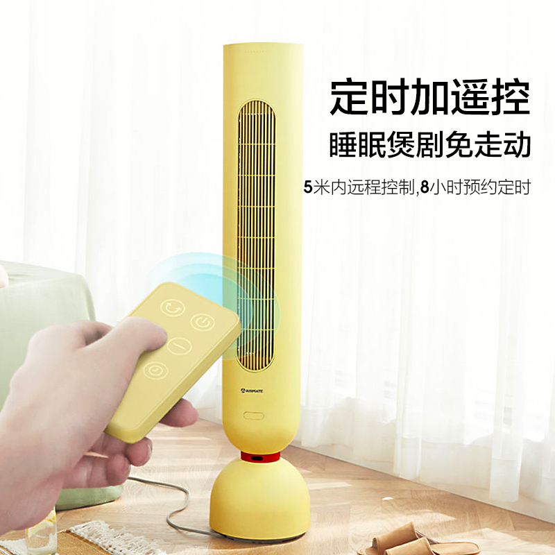 艾美特 (Airmate) 无叶风扇塔扇家用智能遥控定时电风扇卧室广角摇头落地扇负离子塔扇节能低噪 FT-R4(白色)