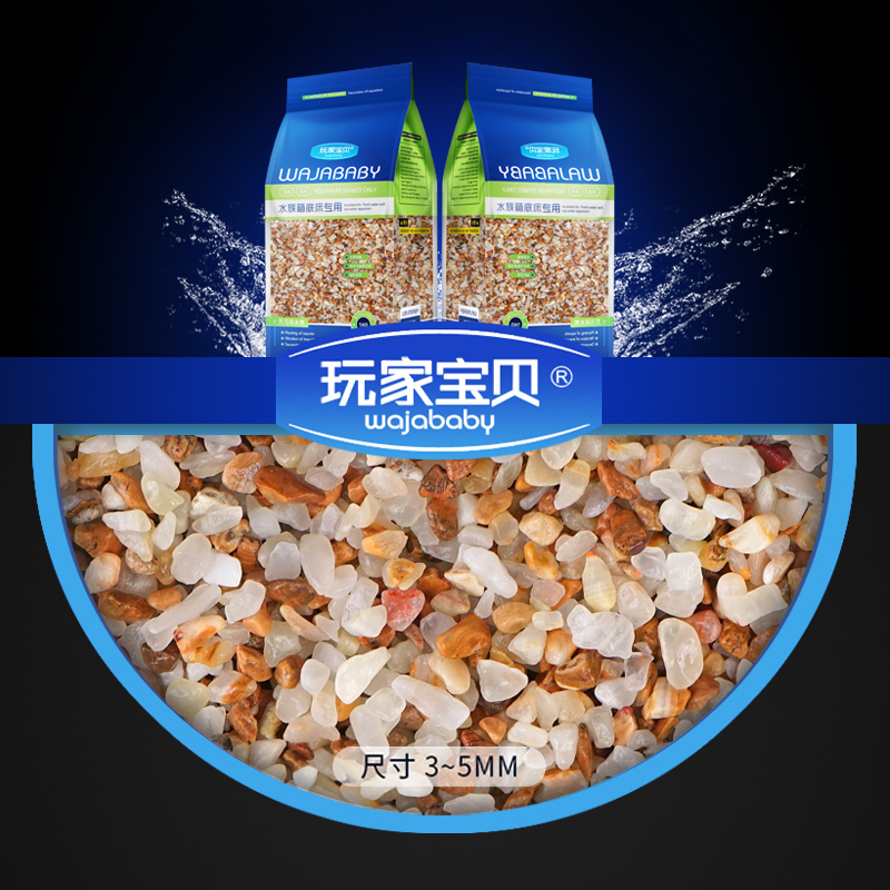 鱼缸水晶沙 天然河沙 水晶砂鱼缸底砂白色石子彩色石头造景雨花石 默认尺寸 1KG/包