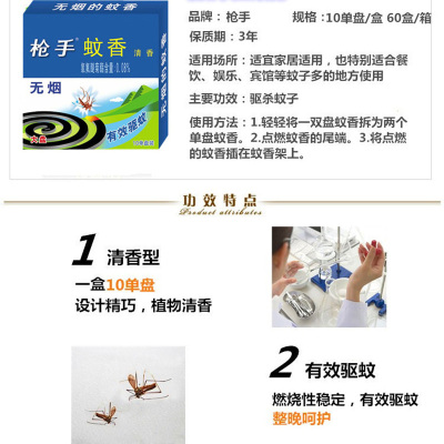 企购优品枪手大盘蚊香无烟驱蚊香 盘式家用 10单盘装/盒