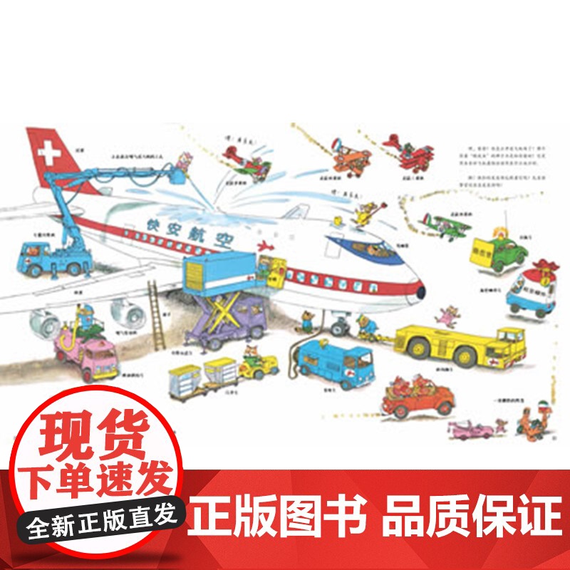 轱辘轱辘转精装图画书斯凯瑞金色童书第1辑单本绘本各种各样的车男孩蒲公英童书适合2岁3岁4岁5岁6岁7岁8岁9岁10岁正版高清大图