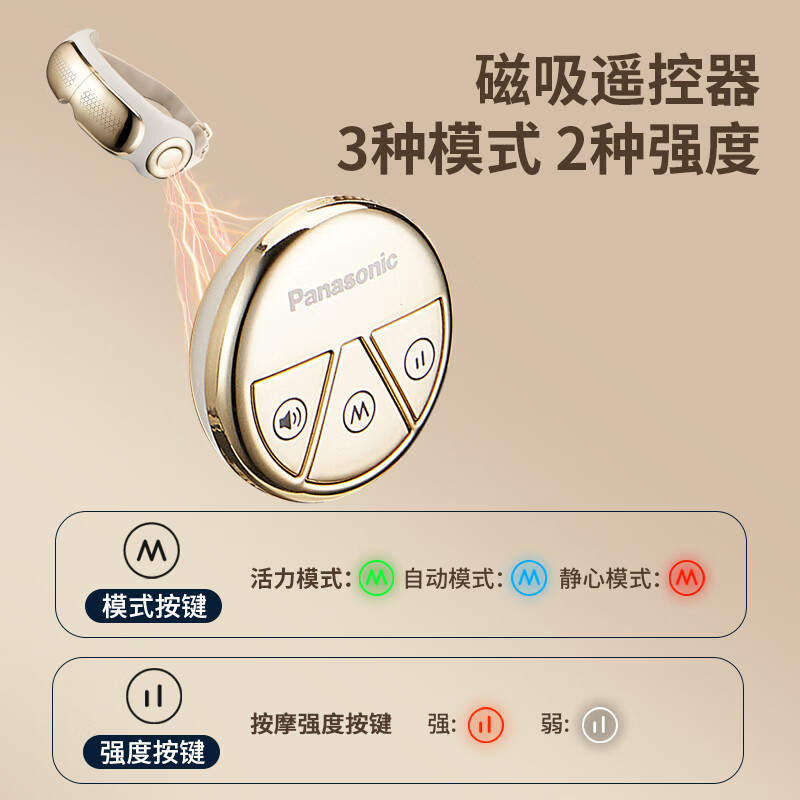 松下(Panasonic) 可视按摩仪 RAD13 热敷冷敷眼部按摩器气囊眼睛按摩仪护眼仪按摩眼罩 成人款 藏蓝色高清大图