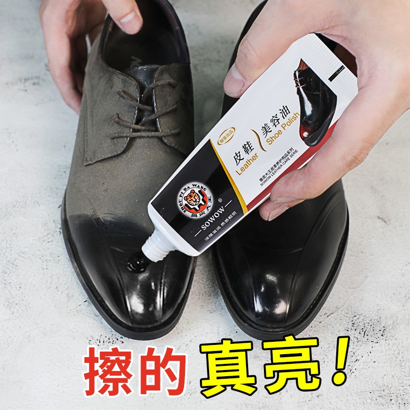 皮鞋油黑色无色擦鞋刷鞋护理油皮衣真皮沙发皮革皮具清洁护理剂套装高清大图