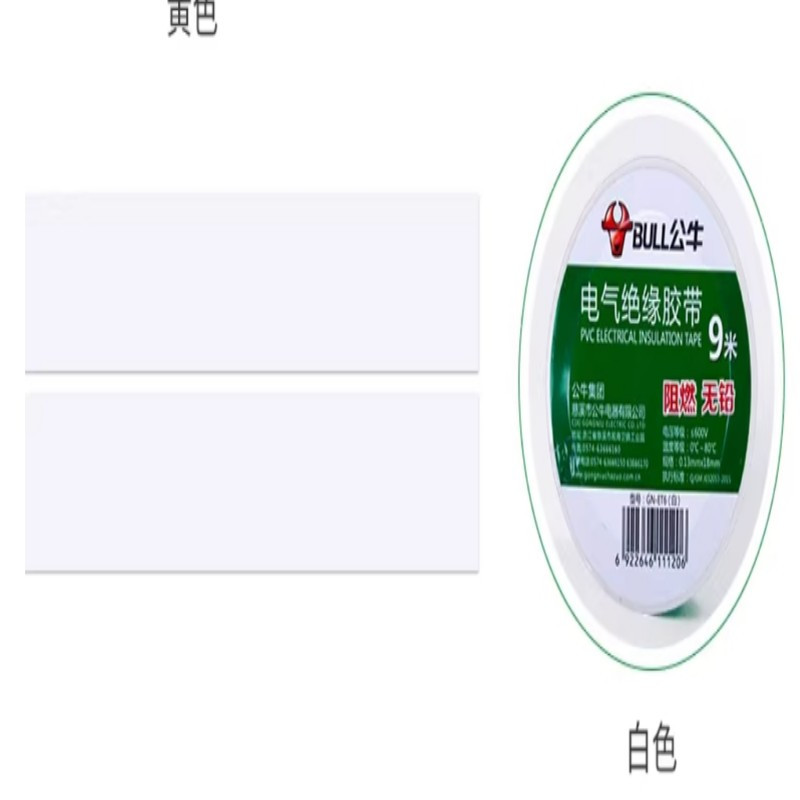 公牛电工绝缘胶带PVC阻燃防水耐高温黑色电线胶布9米(10卷)