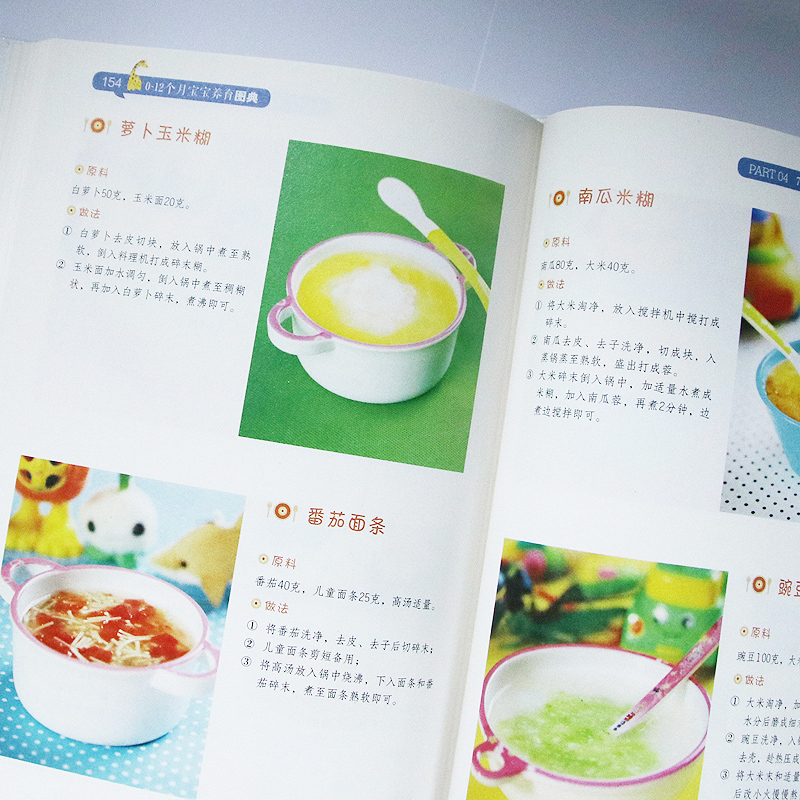 [醉染正版]0-12个月宝宝养育图典 育儿大全书籍新生儿护理百科全书 婴儿宝宝喂养辅食教程新生儿护理育婴睡眠宝宝能力训练高清大图