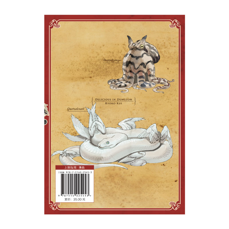 [正版]赠首刷贴纸+全彩24P小册子+彩绘自封袋迷宫饭12 迷宫饭漫画卷九井谅子日本奇幻类长篇漫画书动漫画轻小说文学高清大图